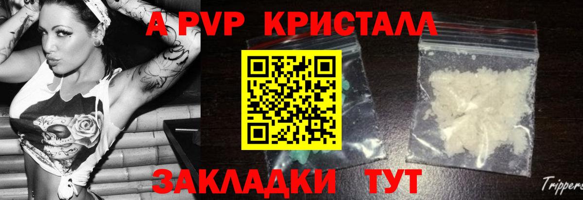 А ПВП СК КРИС  APVP мука  Нягань  Вход с VPN  Alfa_PVP  A-PVP VHQ 
