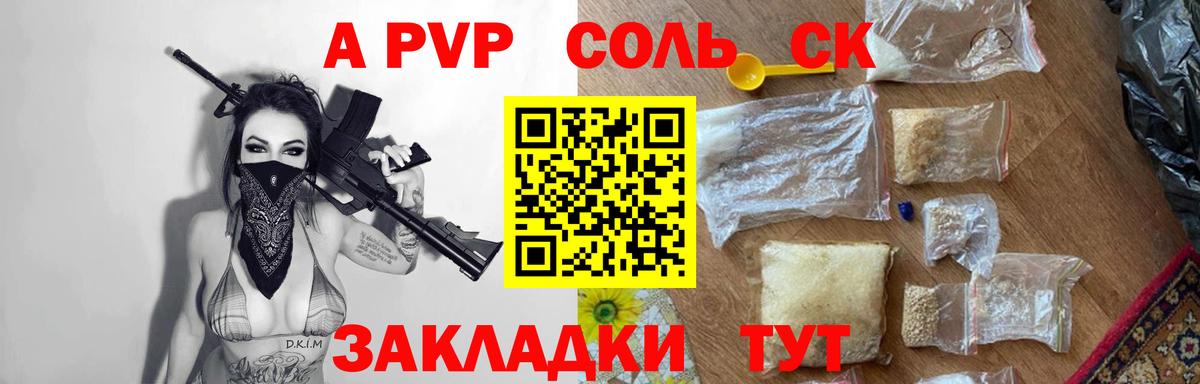 Alpha-PVP СК КРИС Нягань