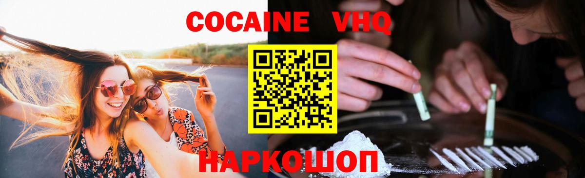 Нягань  Cocaine  Вход с VPN  купить закладку  COCAIN VHQ 