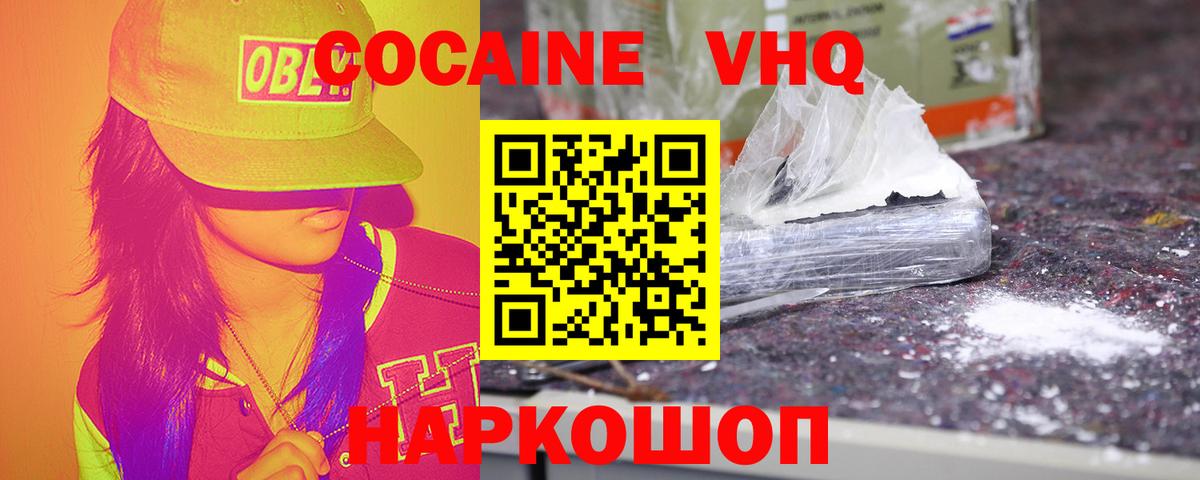 COCAIN 97% Нягань