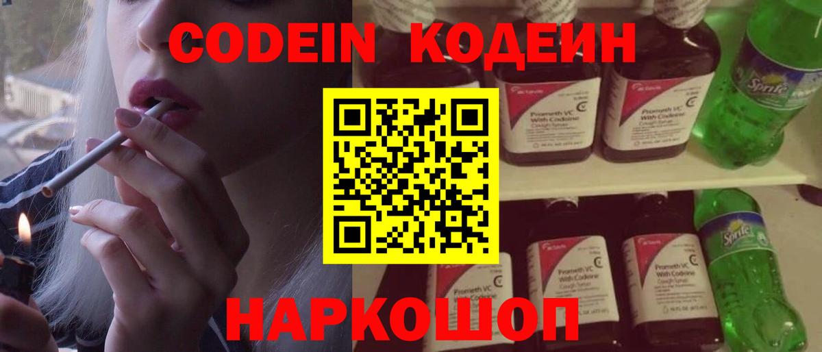 Кодеиновый сироп Lean напиток Lean (лин)  Вход с VPN  Нягань  Кодеиновый сироп Lean напиток Lean (лин) 