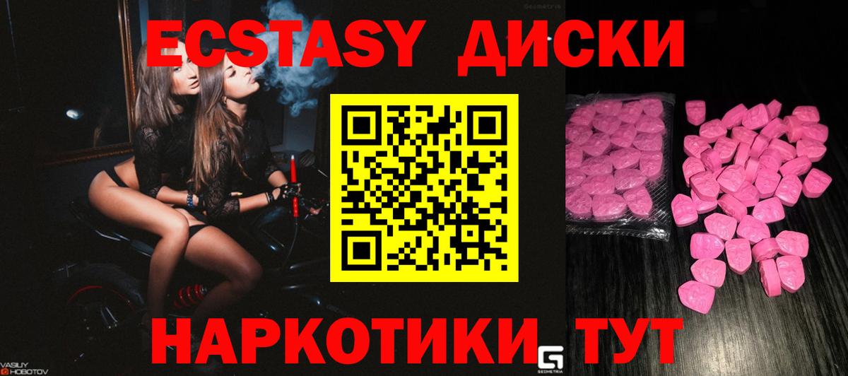 Ecstasy MDMA Нягань