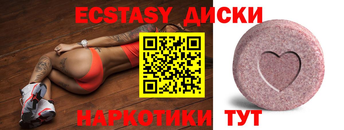 MEGA   ЭКСТАЗИ Cube  Вход с VPN  Нягань  Экстази TESLA 