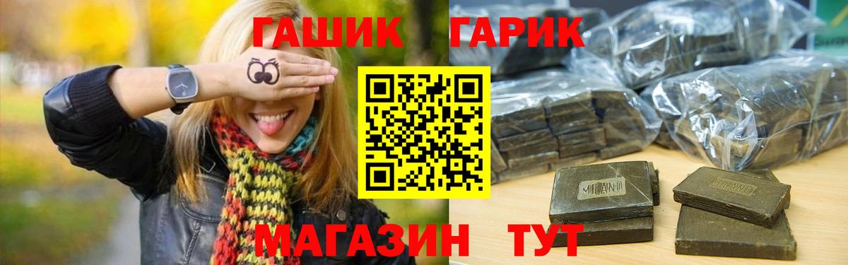 ГАШ VHQ  Гашиш Изолятор  Вход с VPN  Нягань 