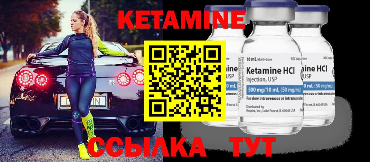 Кетамин VHQ Нягань