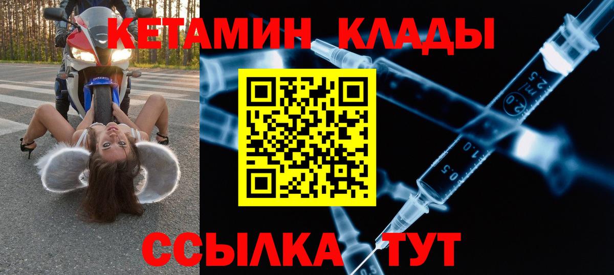 КЕТАМИН ketamine  Вход с VPN  darknet наркотические препараты  Кетамин VHQ  Нягань 