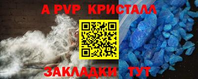 альфа пвп Рыбинск