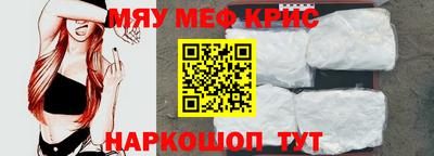 мефедрон VHQ Северобайкальск