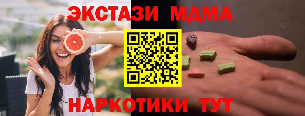 MDMA молли Нягань