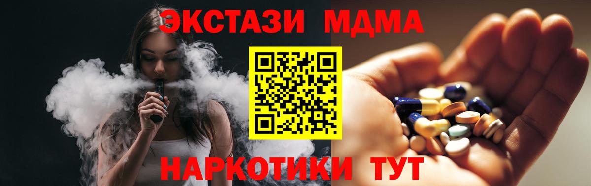 Нягань  МДМА VHQ  Вход с VPN  МДМА  MDMA кристаллы 
