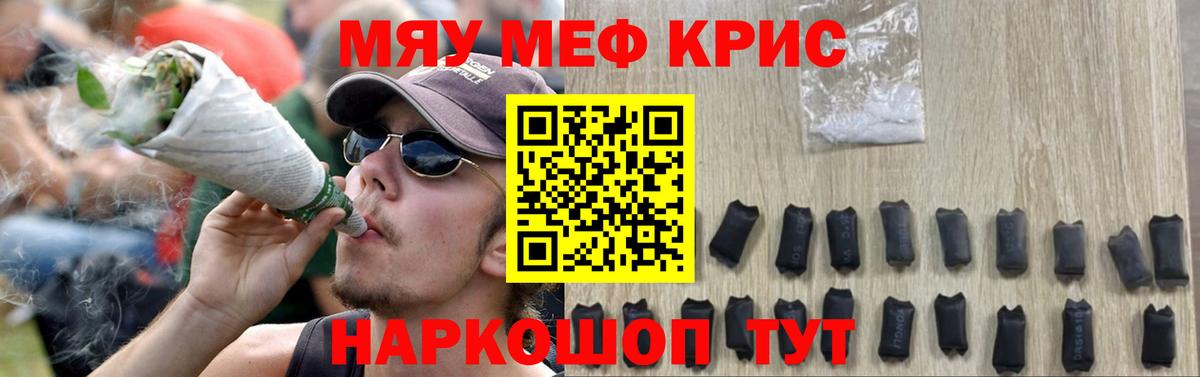 закладка  МЯУ-МЯУ 4 MMC  МЯУ-МЯУ mephedrone  МЯУ-МЯУ  Вход с VPN  Нягань 