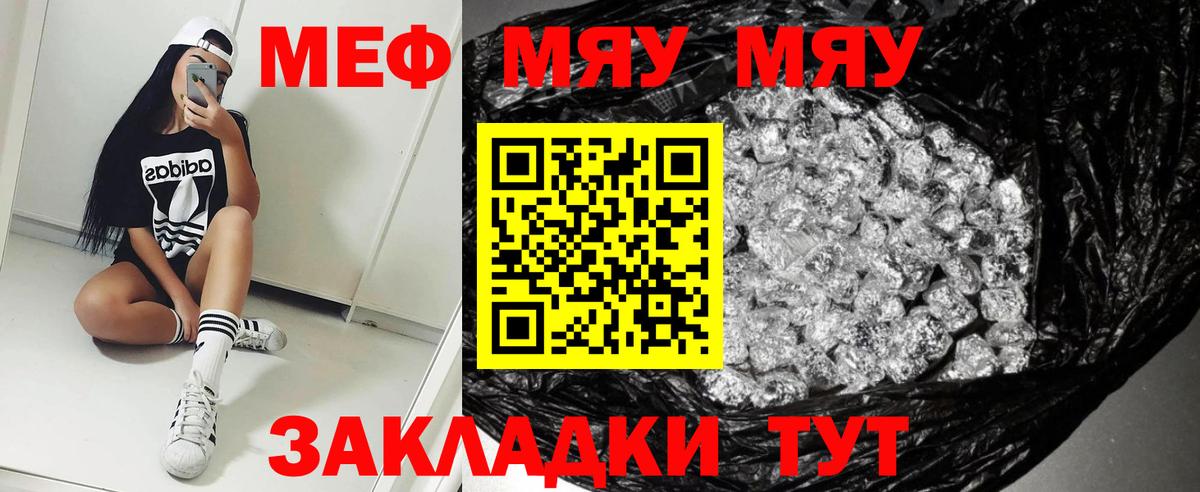 МЕФ  Нягань