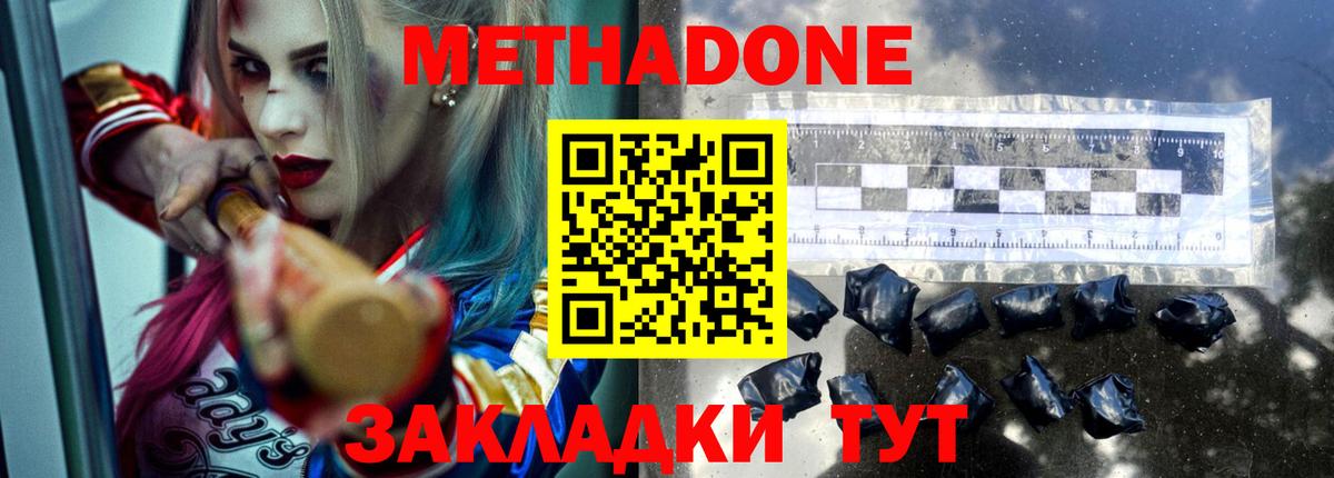 Метадон VHQ Нягань