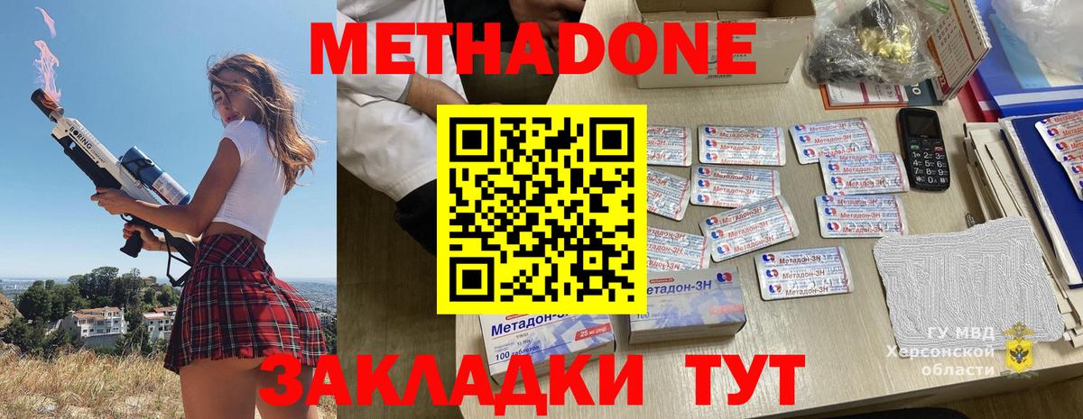 Метадон мёд  Вход с VPN  Нягань  МЕТАДОН мёд 